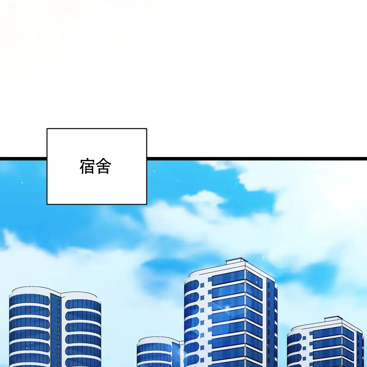 《重回巅峰》第8话 第42页