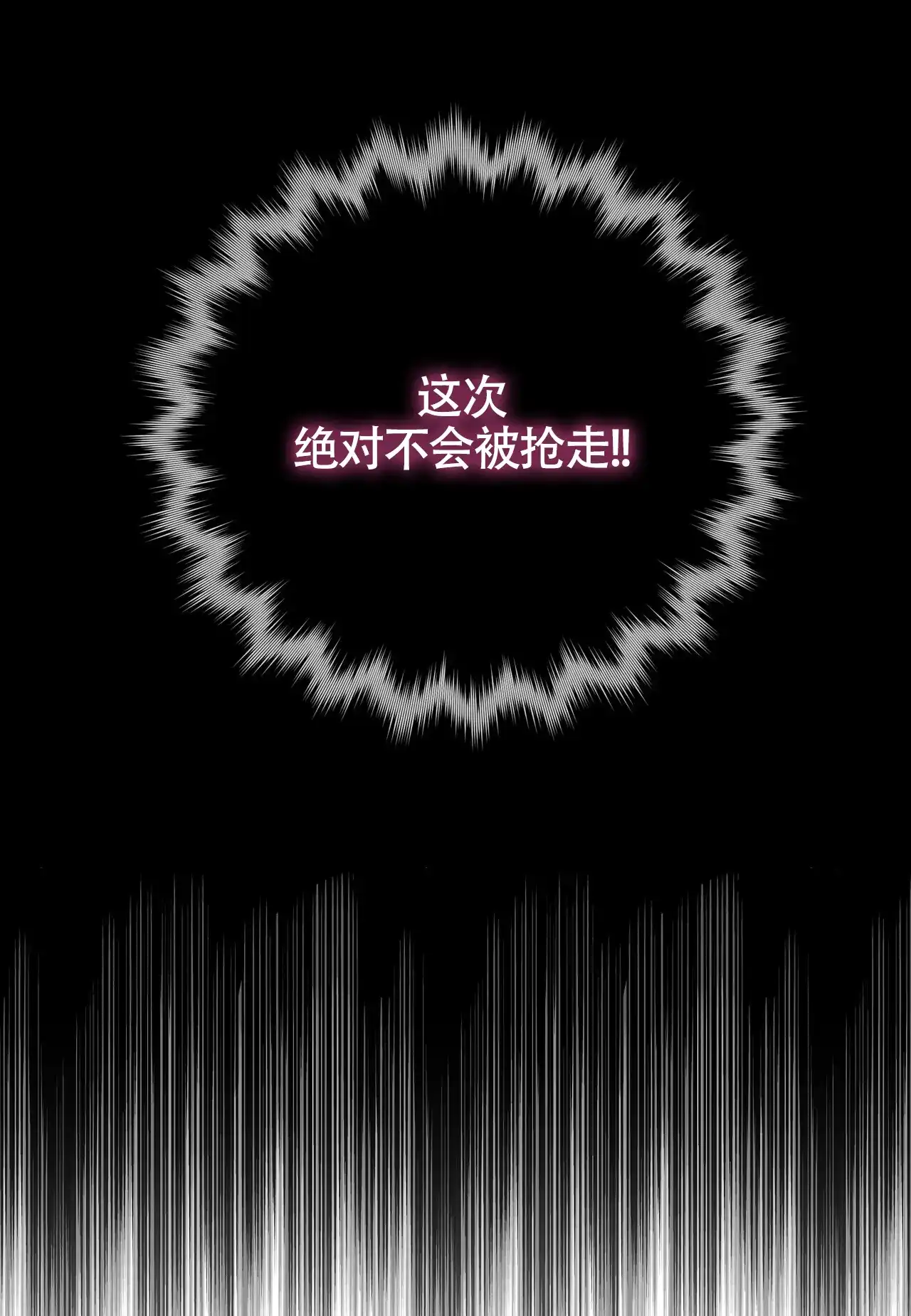 《重回巅峰》第8话 第12页