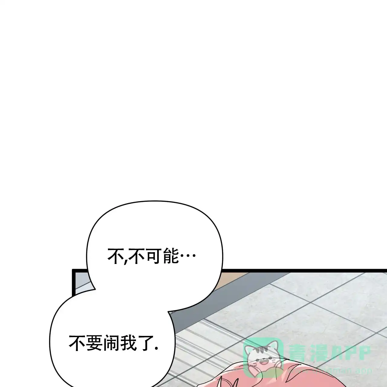《重回巅峰》第8话 第16页