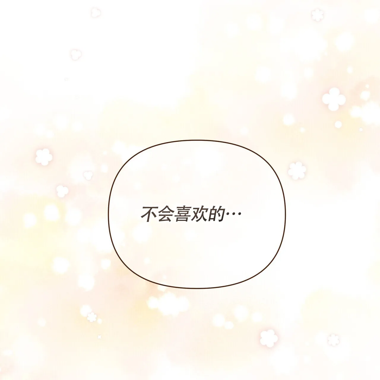 《重回巅峰》第8话 第40页