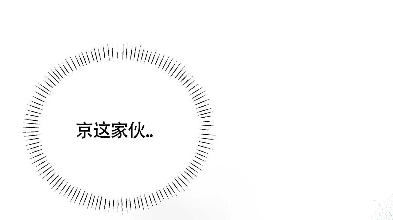 《重回巅峰》第8话 第30页