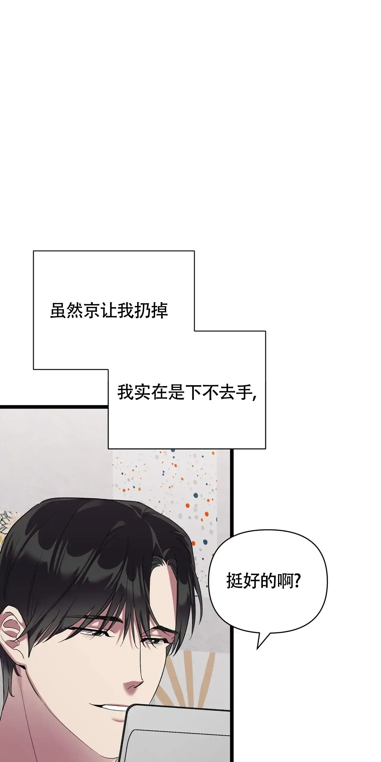 《重回巅峰》第8话 第55页