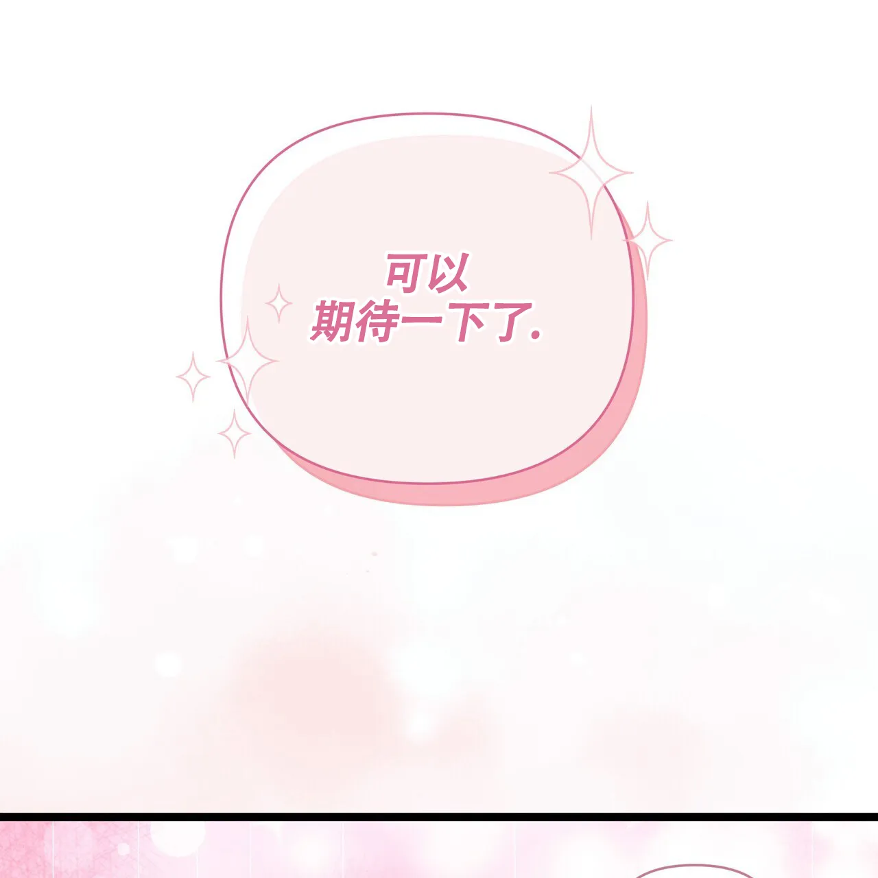 《重回巅峰》第8话 第22页