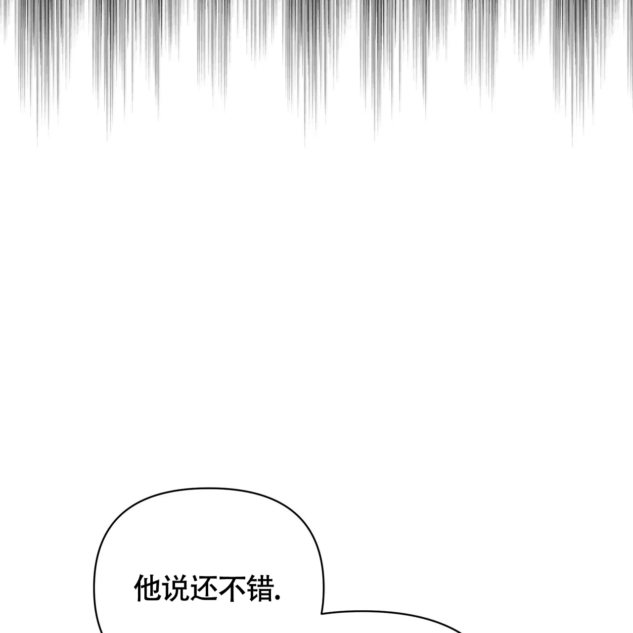《重回巅峰》第8话 第13页