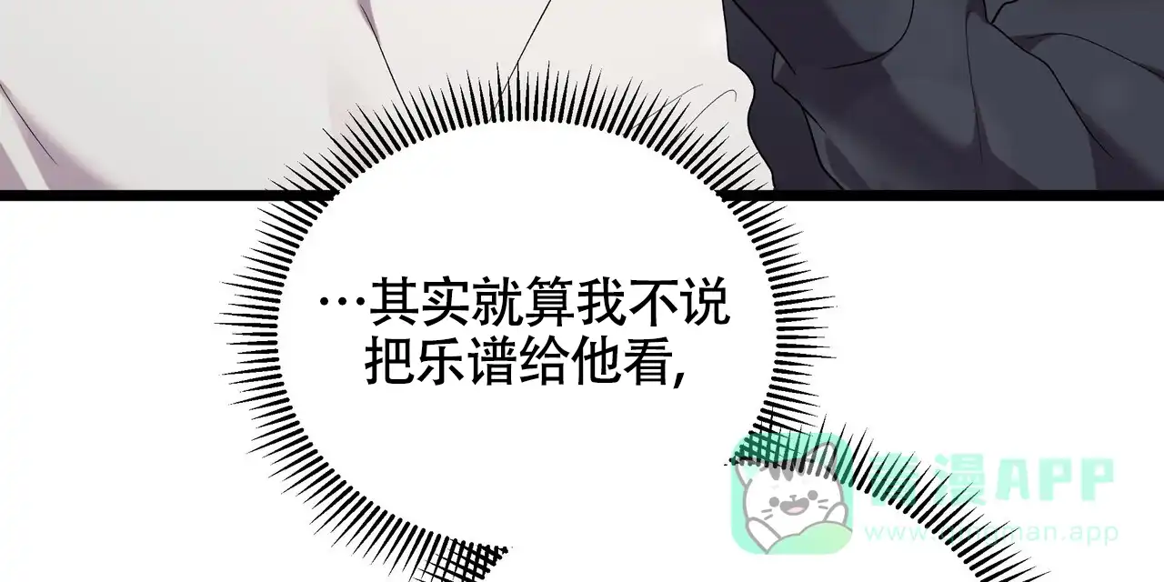 《重回巅峰》第9话 第26页