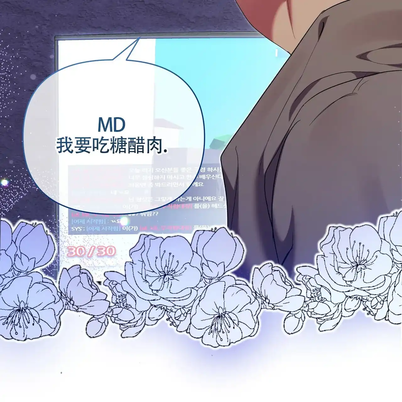 《重回巅峰》第9话 第54页