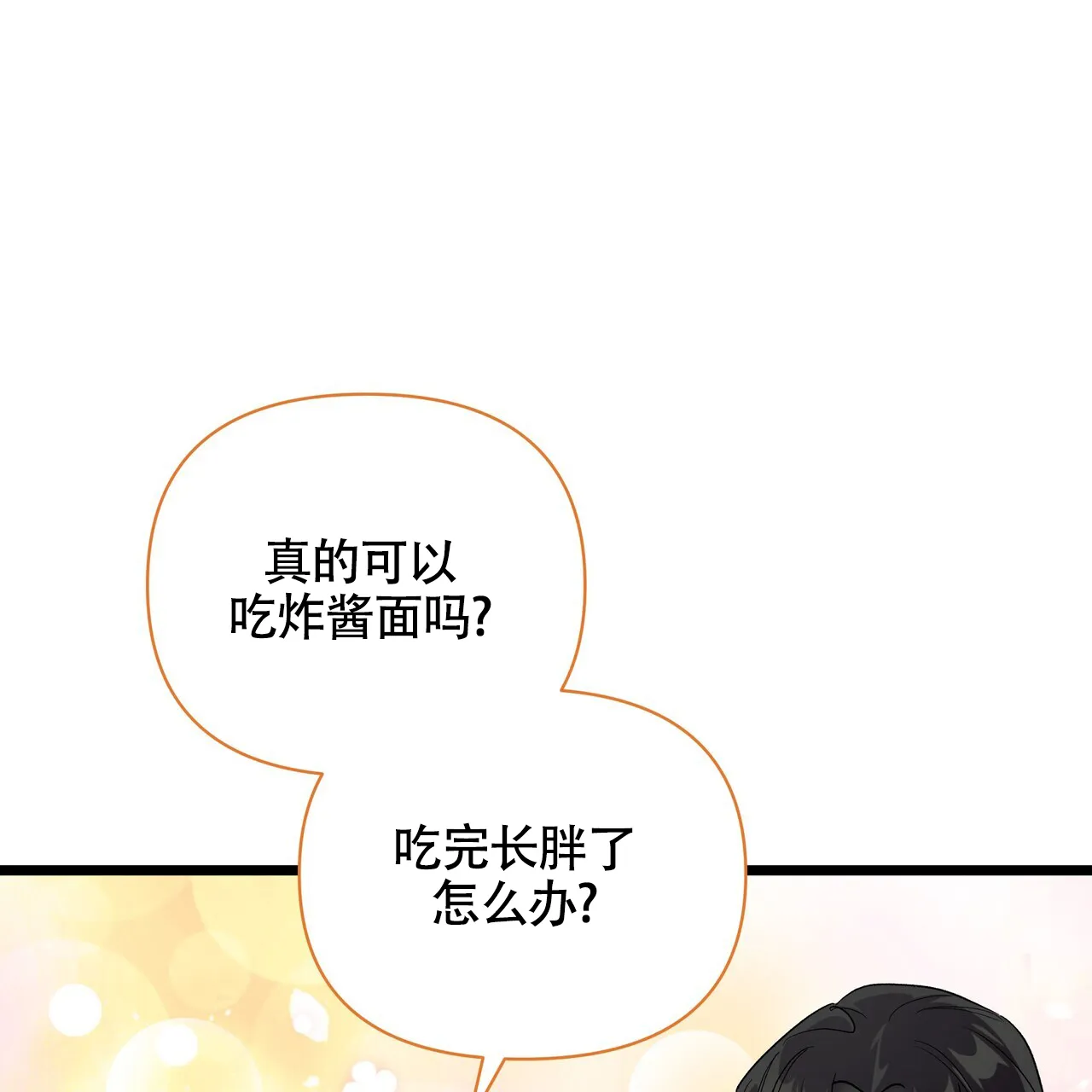 《重回巅峰》第9话 第45页