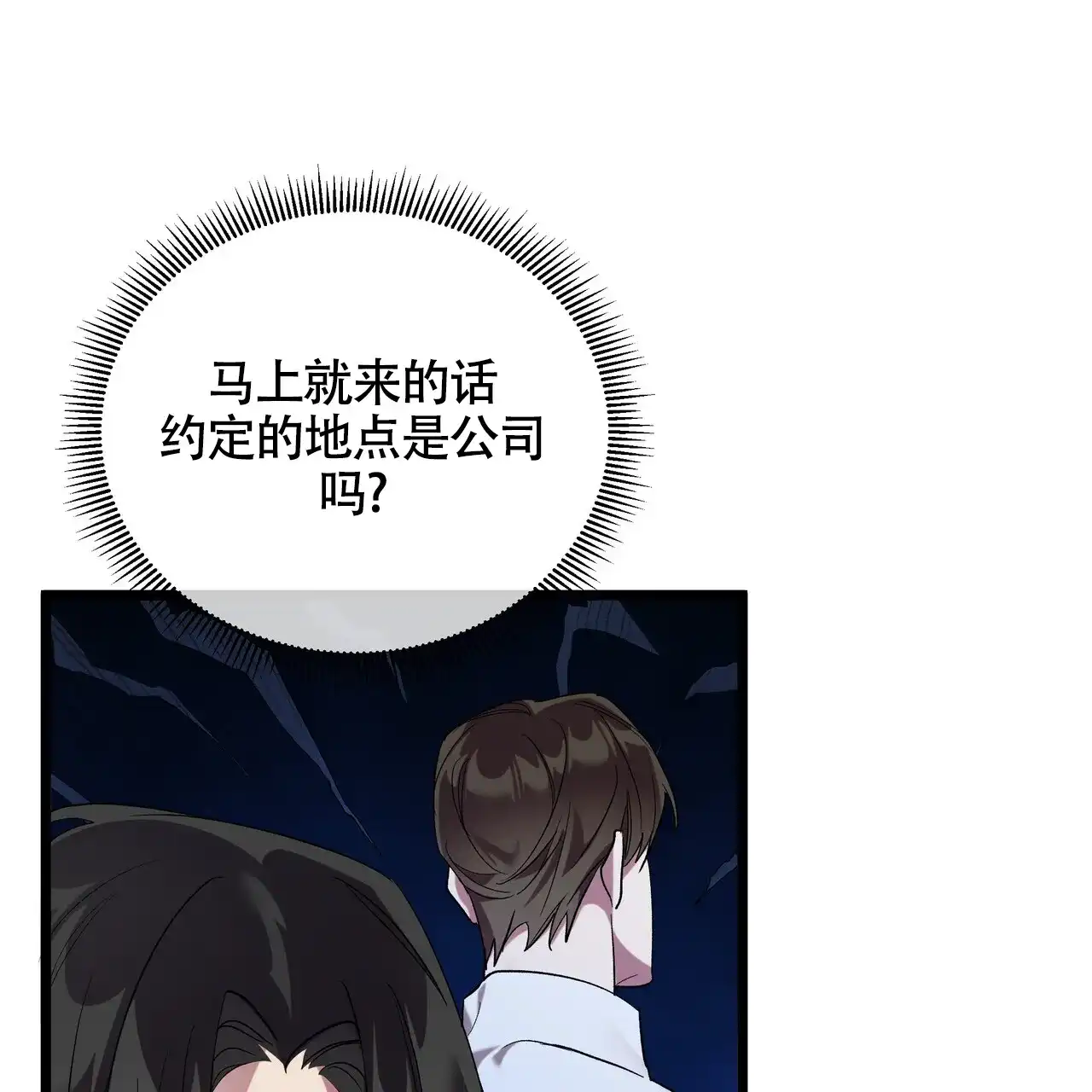 《重回巅峰》第9话 第40页