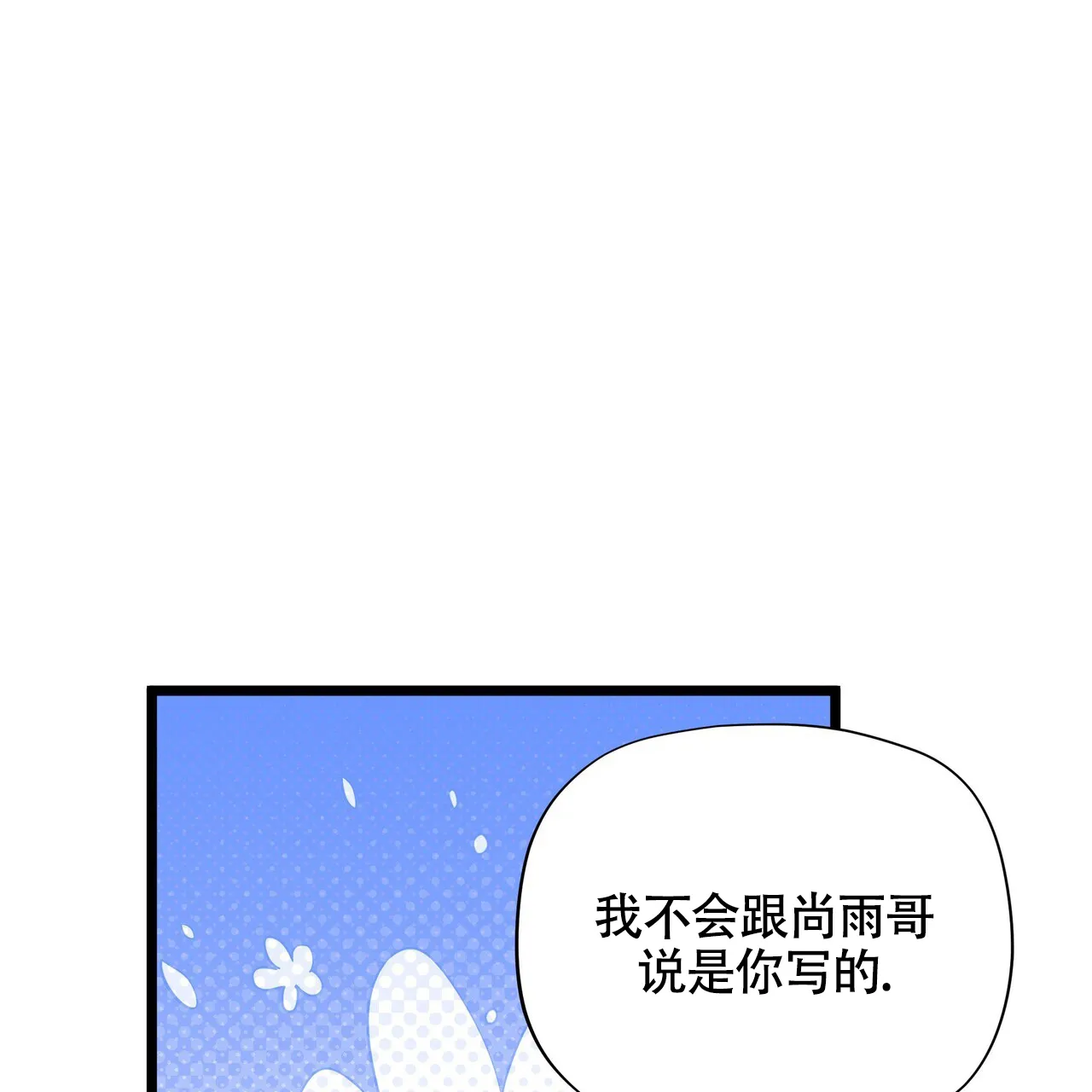 《重回巅峰》第9话 第22页