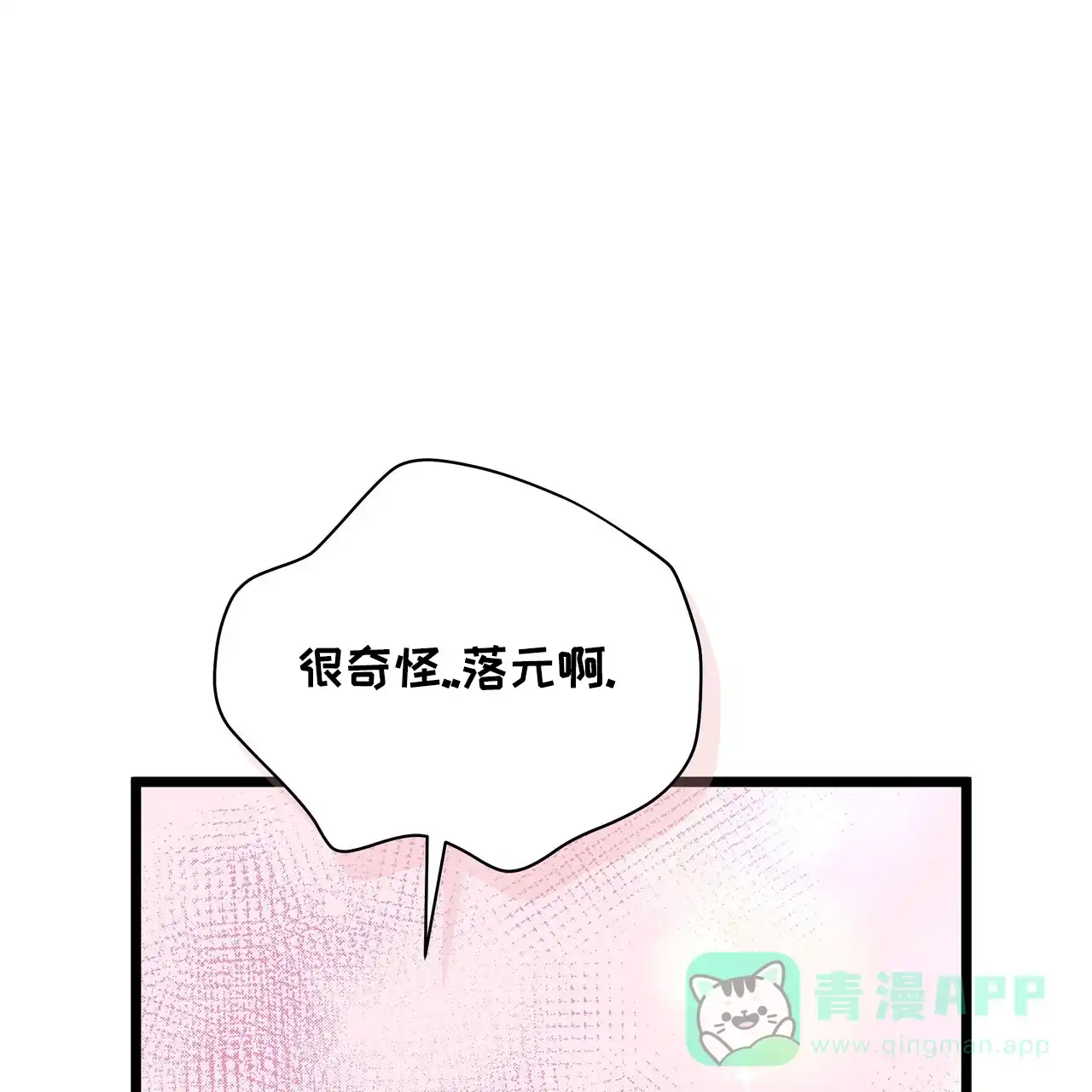 《重回巅峰》第9话 第16页