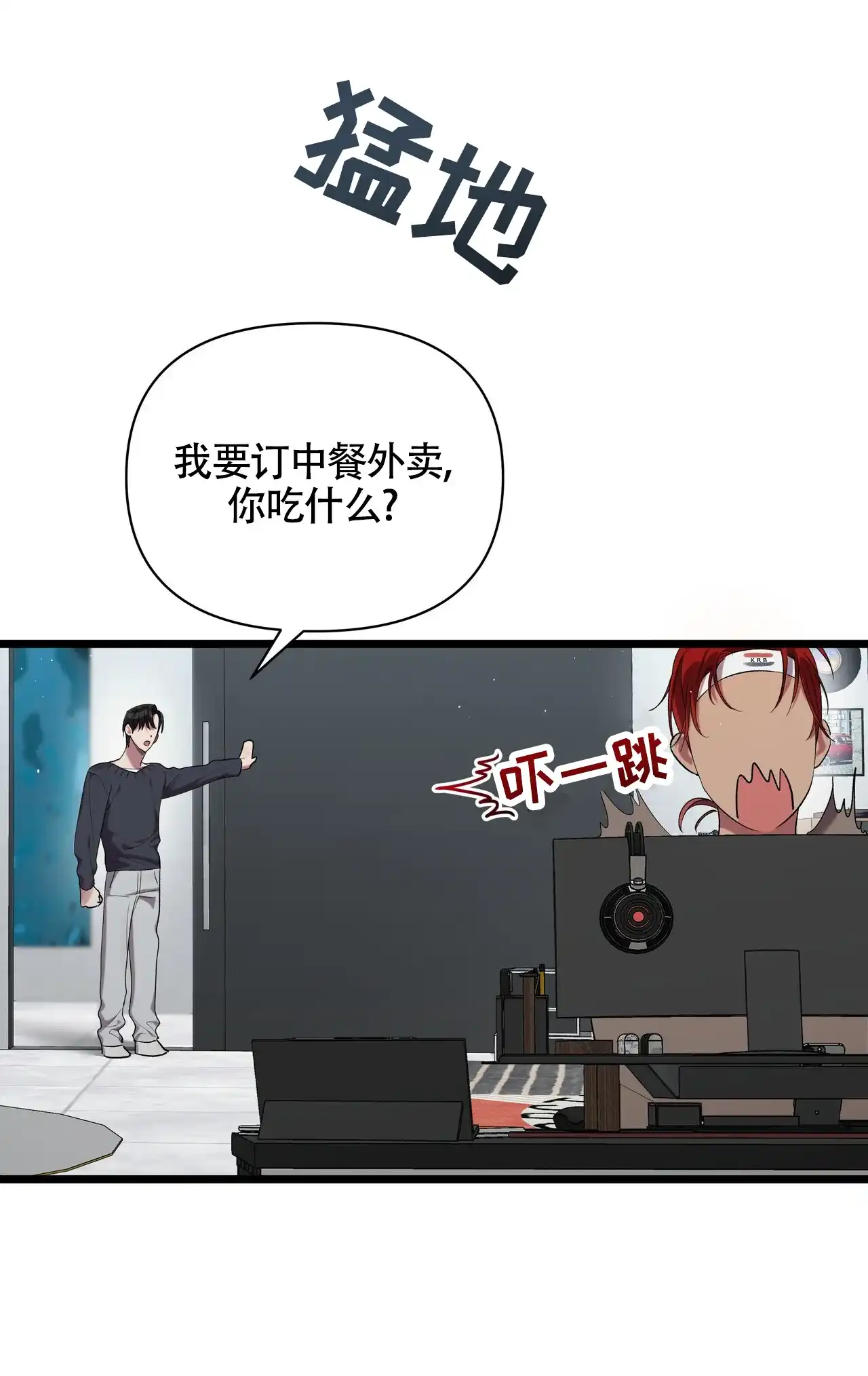 《重回巅峰》第9话 第49页