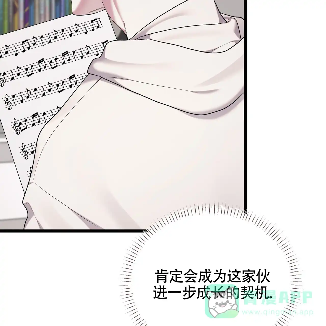 《重回巅峰》第9话 第6页
