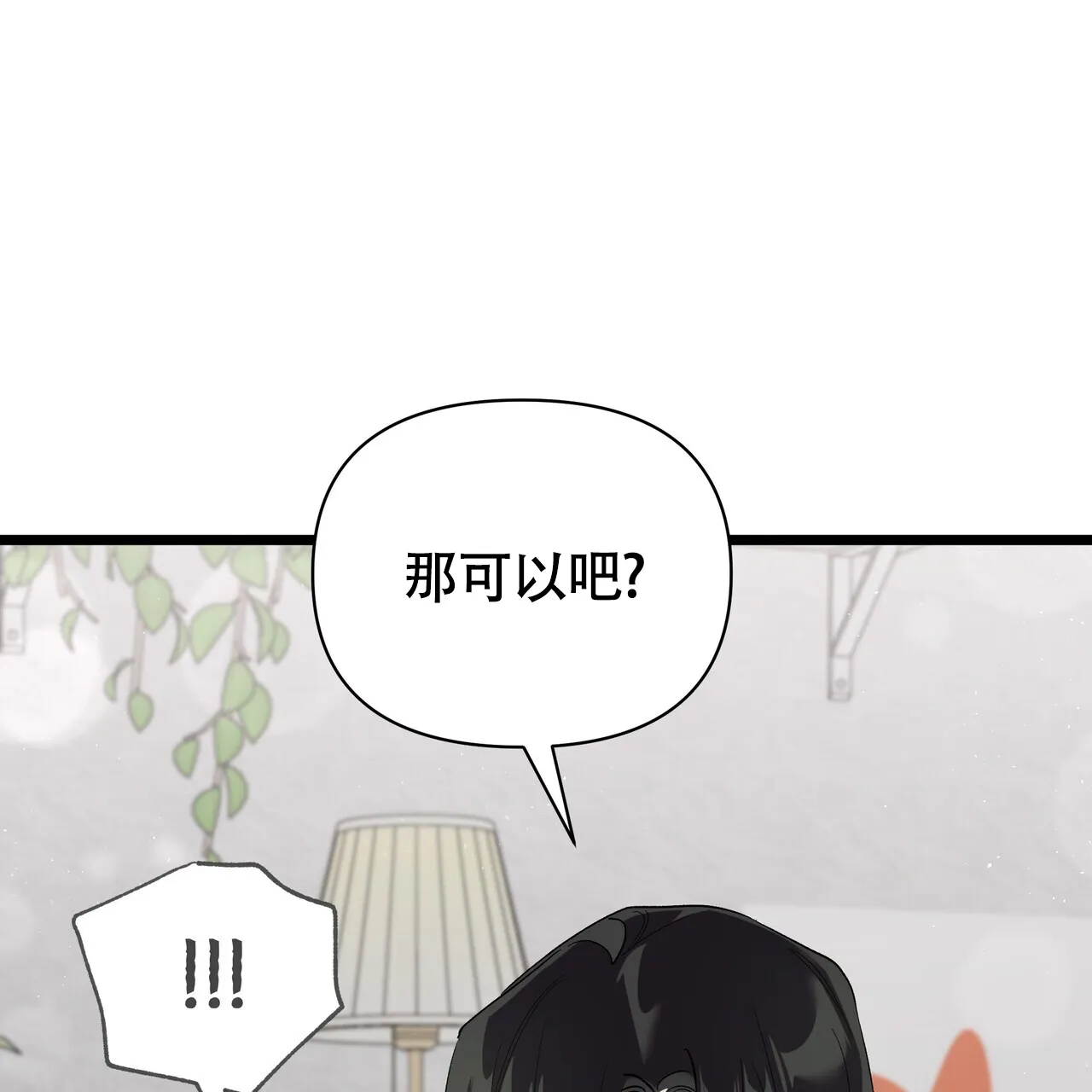 《重回巅峰》第9话 第24页