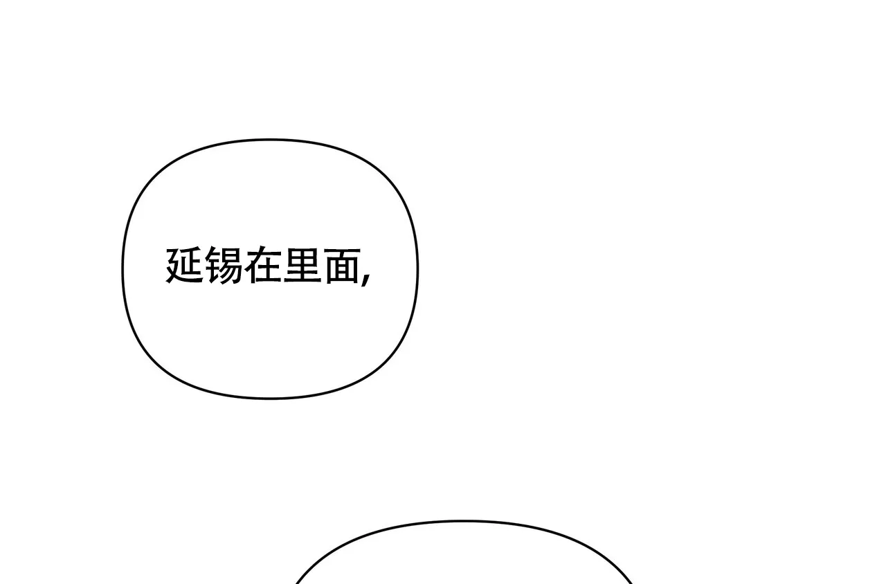 《重回巅峰》第9话 第37页