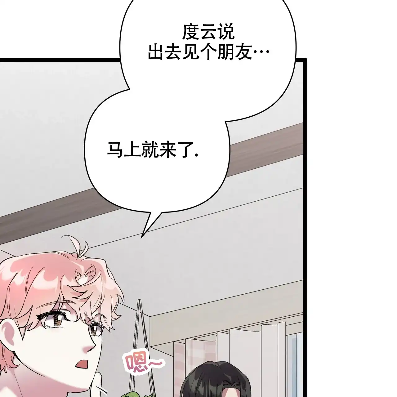 《重回巅峰》第9话 第38页