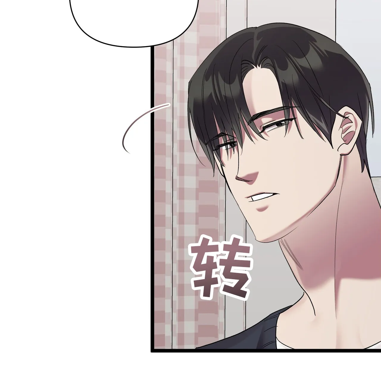 《重回巅峰》第9话 第44页