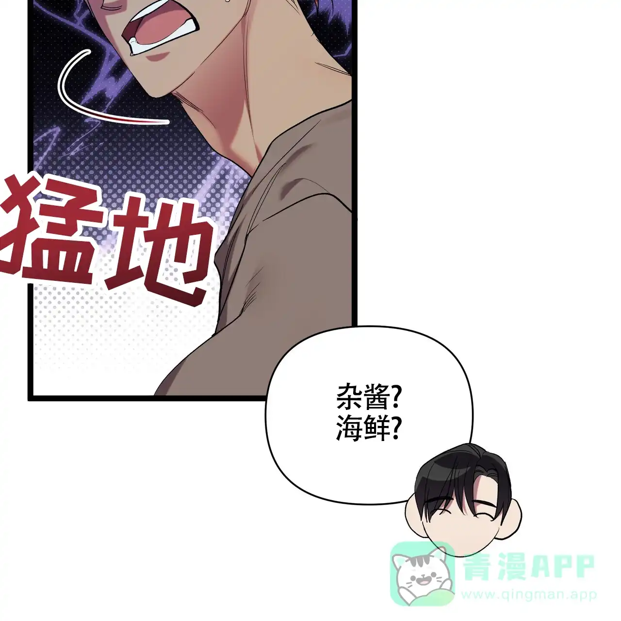 《重回巅峰》第9话 第51页