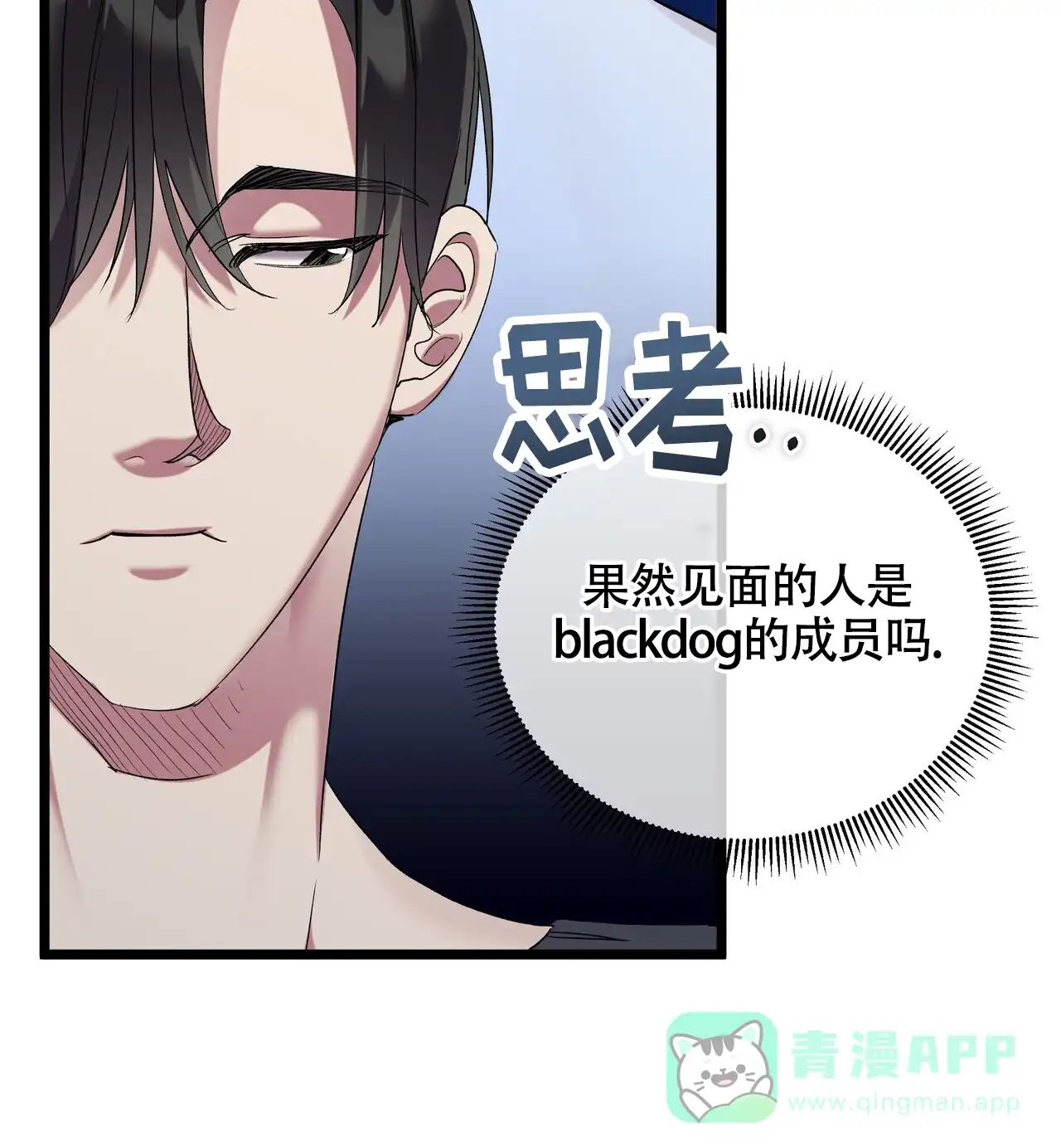 《重回巅峰》第9话 第41页