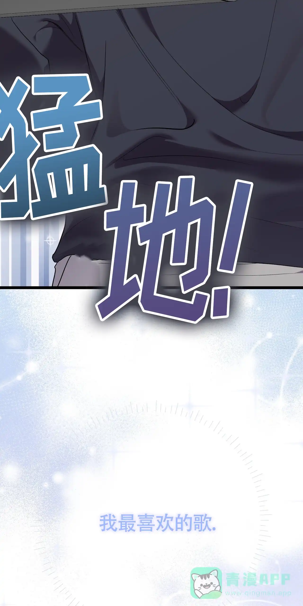 《重回巅峰》第9话 第56页