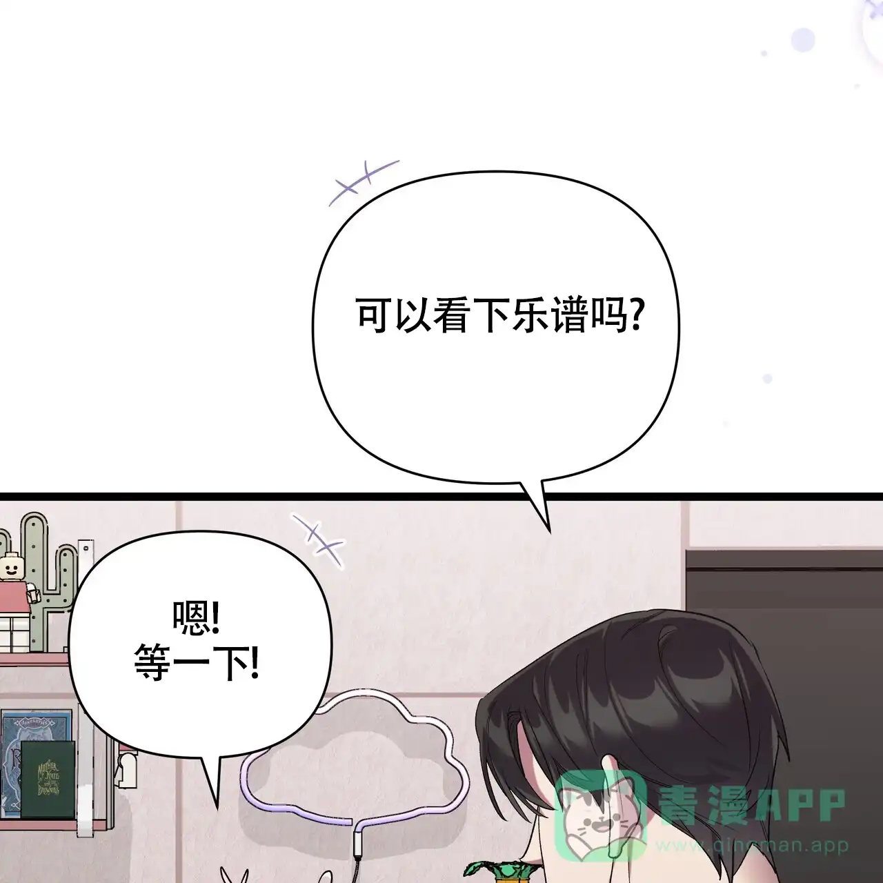 《重回巅峰》第9话 第1页