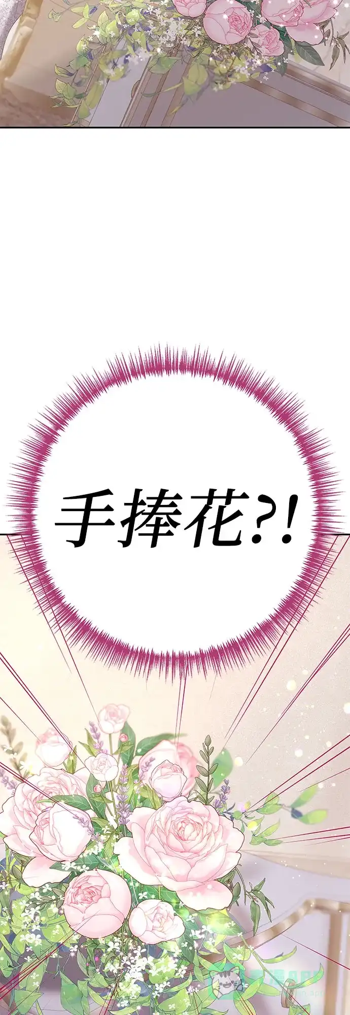 《重活一次当你嫂子》[第1话] 这个婚我不结了 第71页