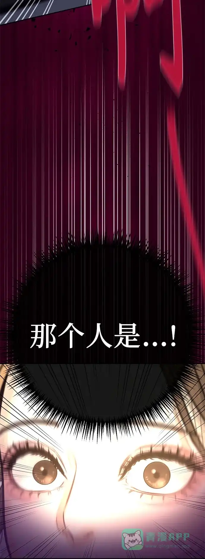 《重活一次当你嫂子》[第1话] 这个婚我不结了 第56页