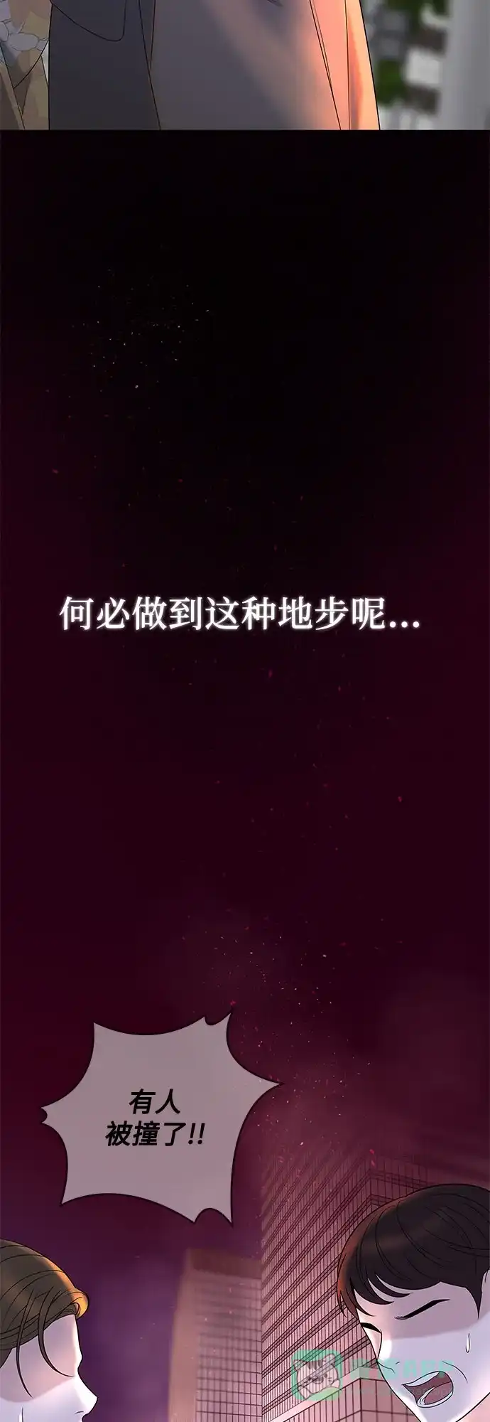 《重活一次当你嫂子》[第1话] 这个婚我不结了 第60页