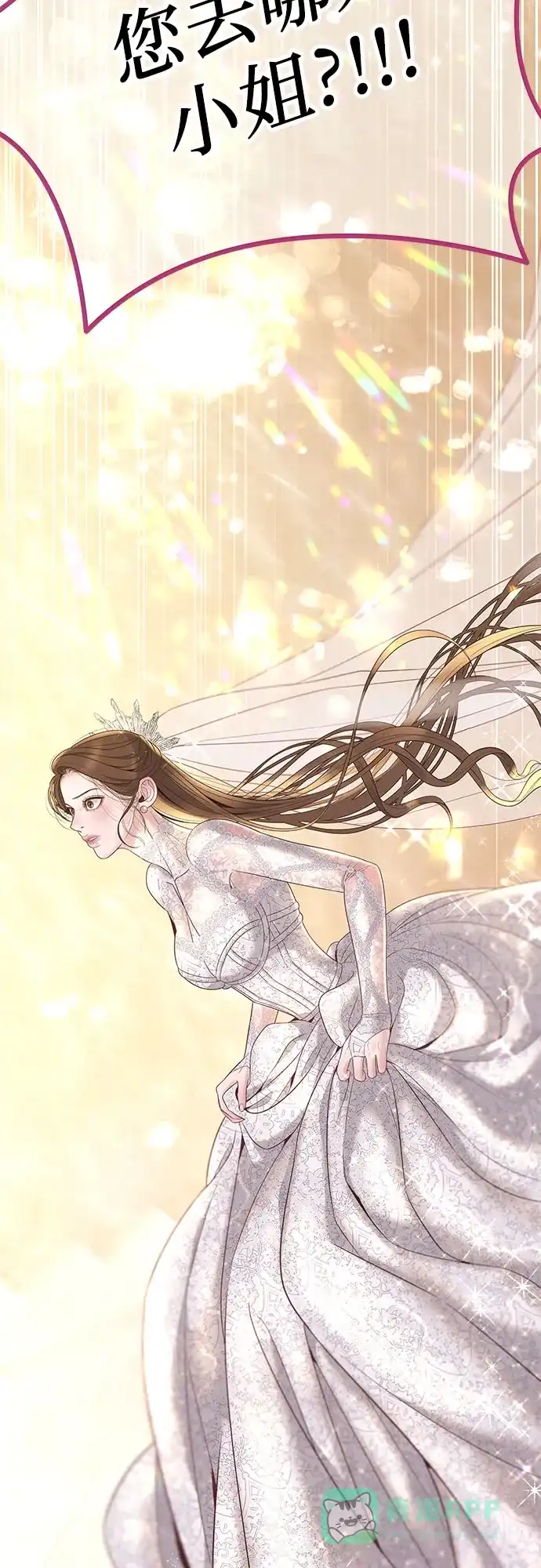 《重活一次当你嫂子》[第1话] 这个婚我不结了 第81页