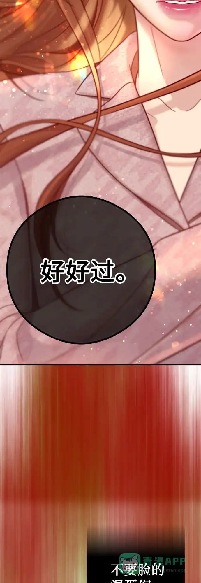 《重活一次当你嫂子》[第1话] 这个婚我不结了 第43页