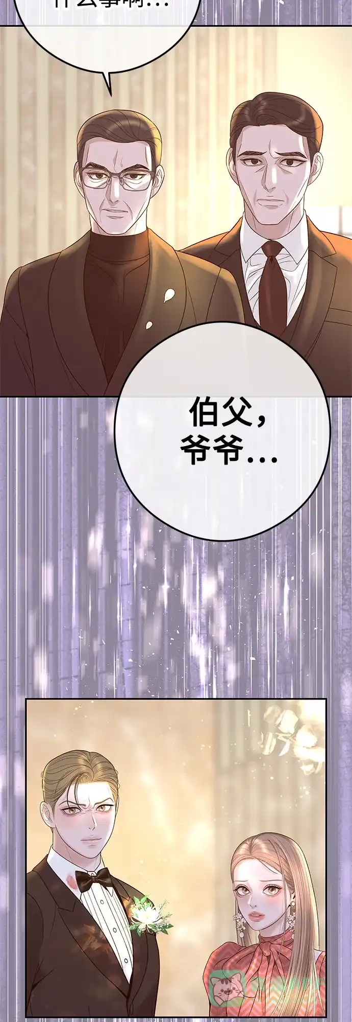 《重活一次当你嫂子》[第1话] 这个婚我不结了 第109页