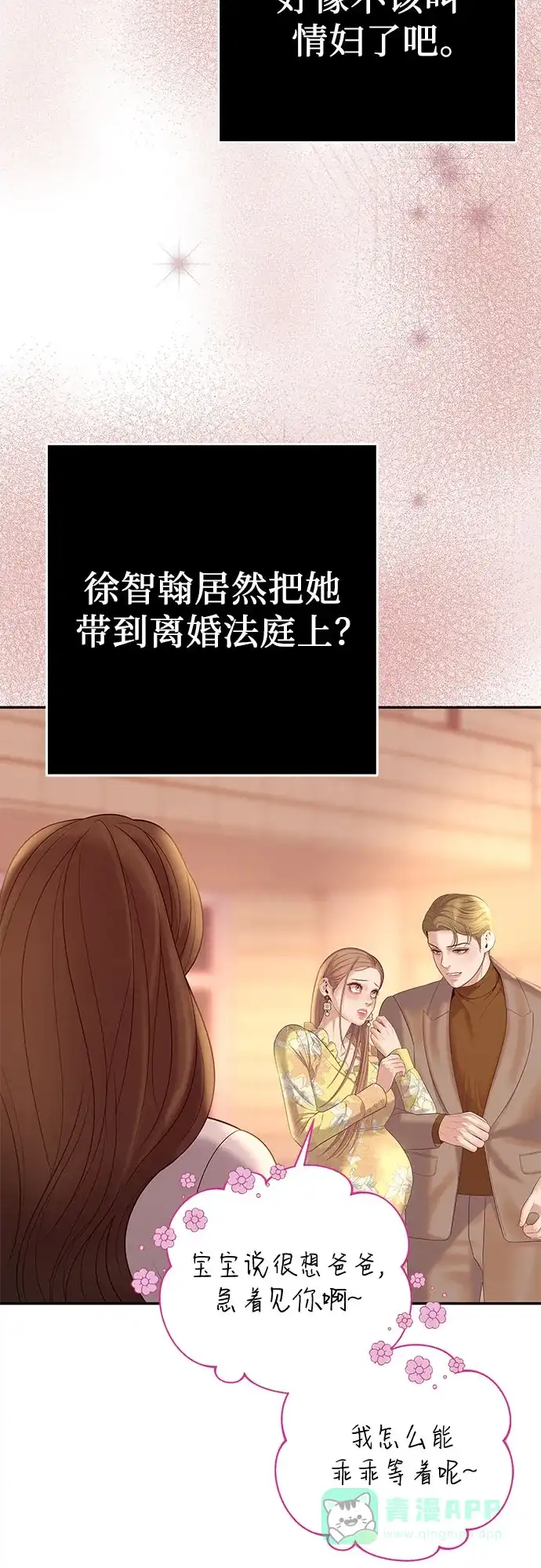 《重活一次当你嫂子》[第1话] 这个婚我不结了 第36页
