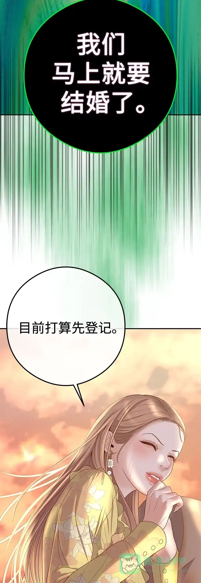 《重活一次当你嫂子》[第1话] 这个婚我不结了 第38页