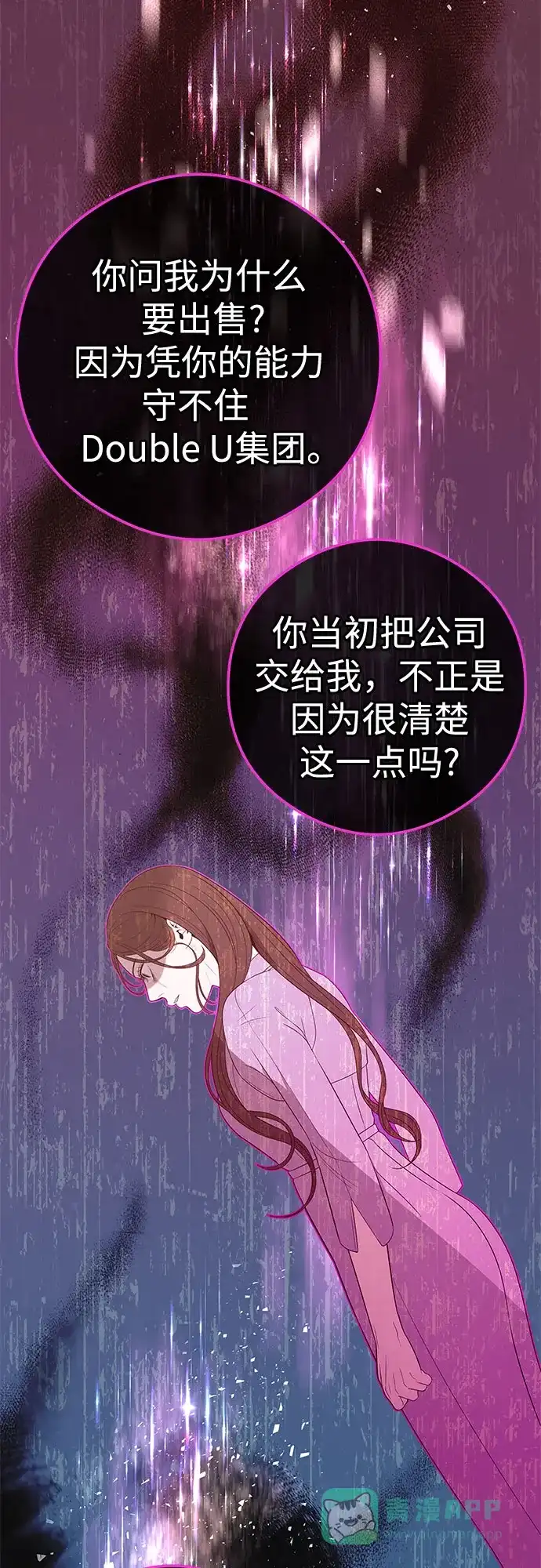 《重活一次当你嫂子》[第1话] 这个婚我不结了 第27页