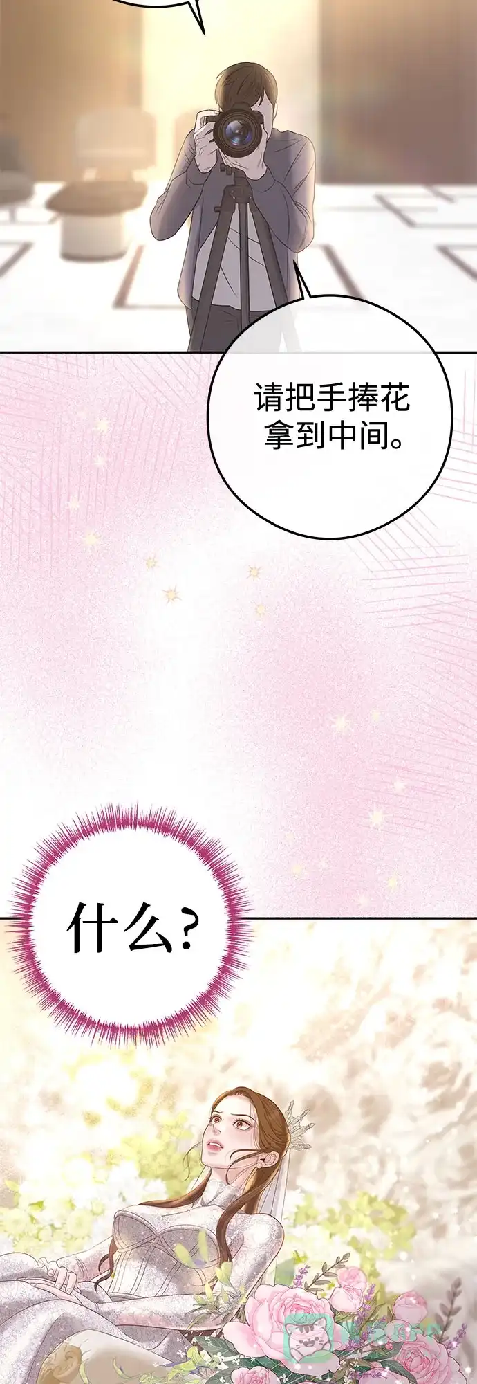 《重活一次当你嫂子》[第1话] 这个婚我不结了 第70页