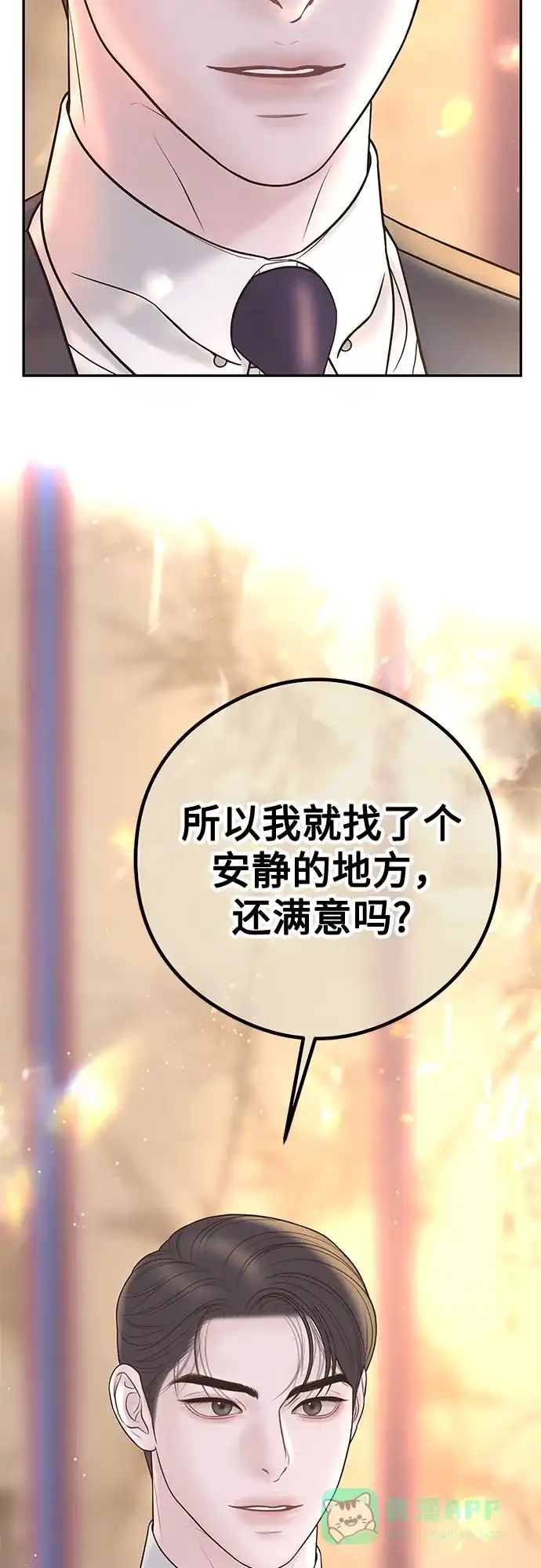 《重活一次当你嫂子》[第1话] 这个婚我不结了 第3页