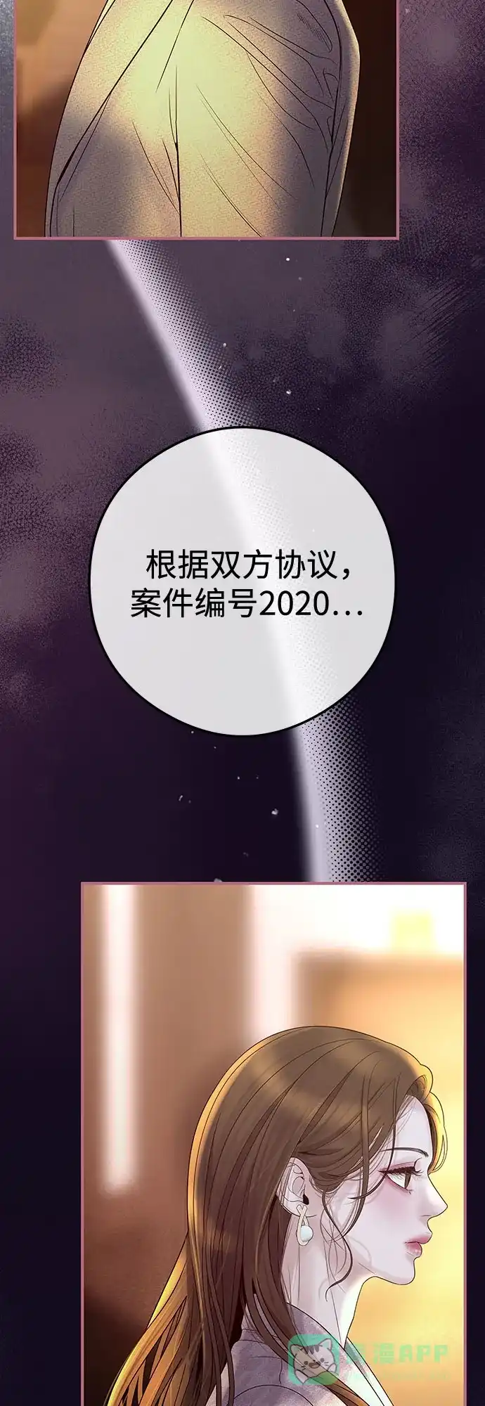 《重活一次当你嫂子》[第1话] 这个婚我不结了 第13页