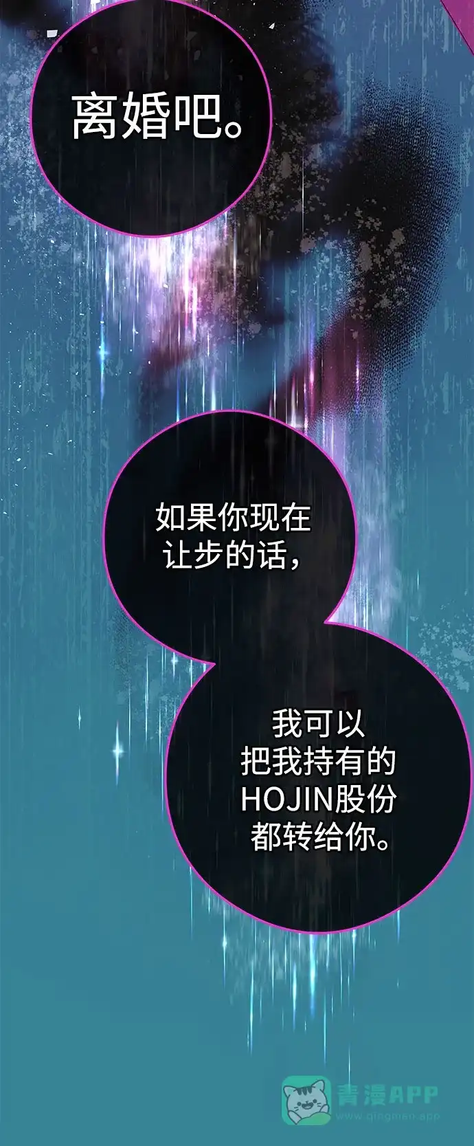 《重活一次当你嫂子》[第1话] 这个婚我不结了 第28页