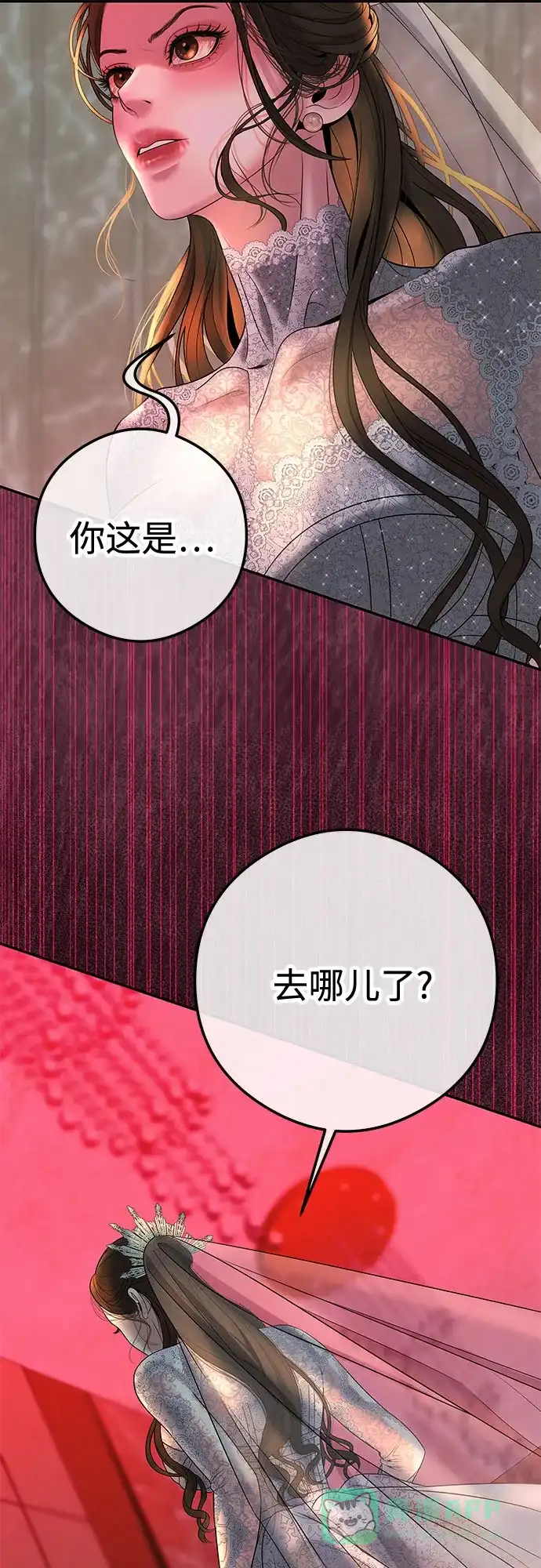 《重活一次当你嫂子》[第1话] 这个婚我不结了 第91页