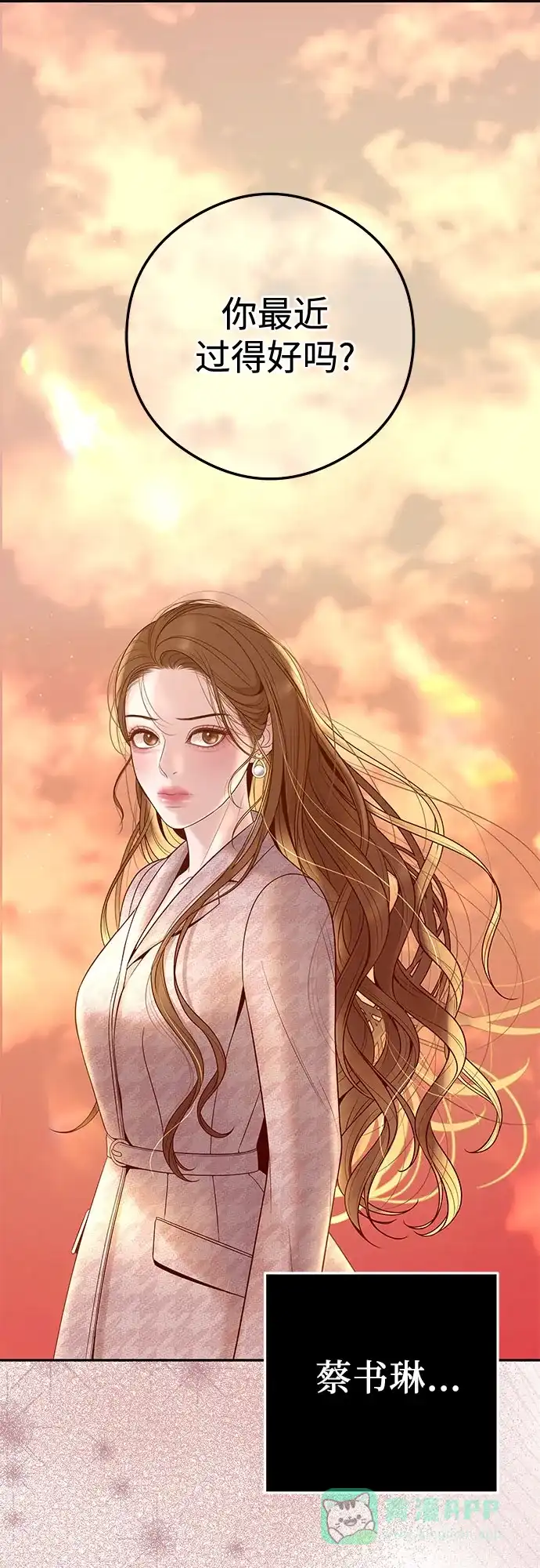 《重活一次当你嫂子》[第1话] 这个婚我不结了 第34页