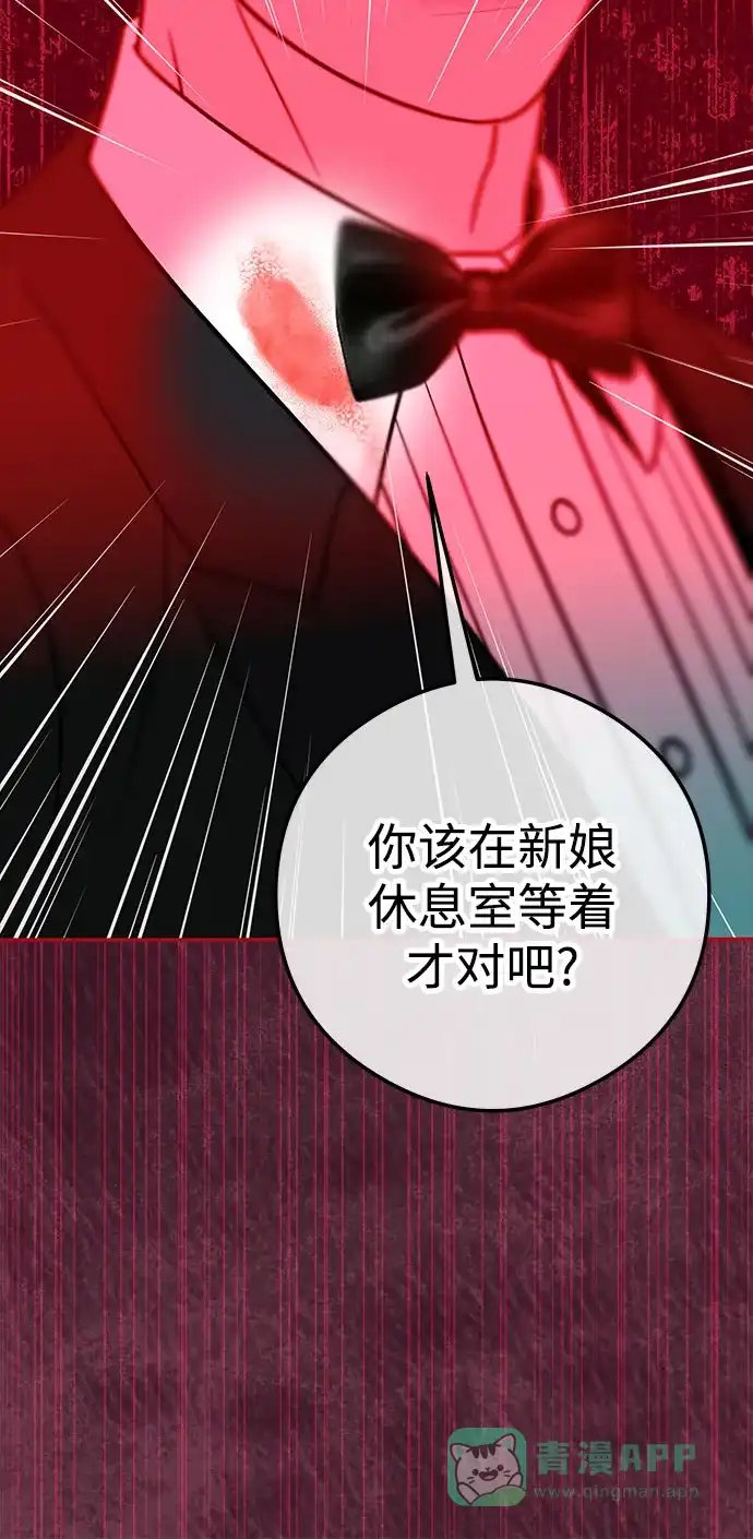 《重活一次当你嫂子》[第1话] 这个婚我不结了 第90页