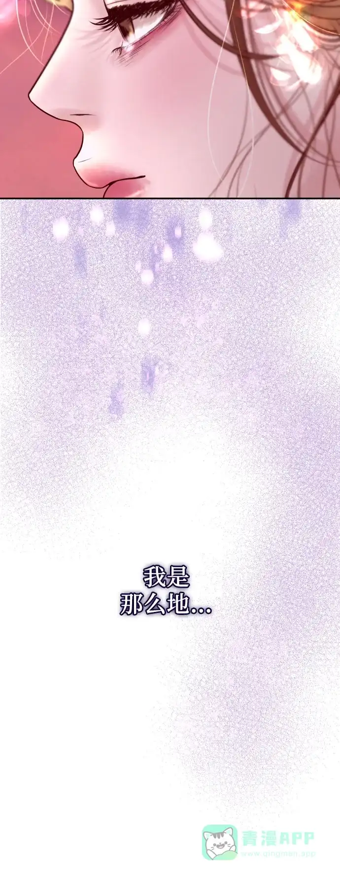 《重活一次当你嫂子》[第1话] 这个婚我不结了 第51页