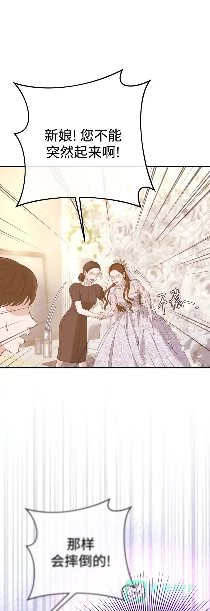 《重活一次当你嫂子》[第1话] 这个婚我不结了 第73页