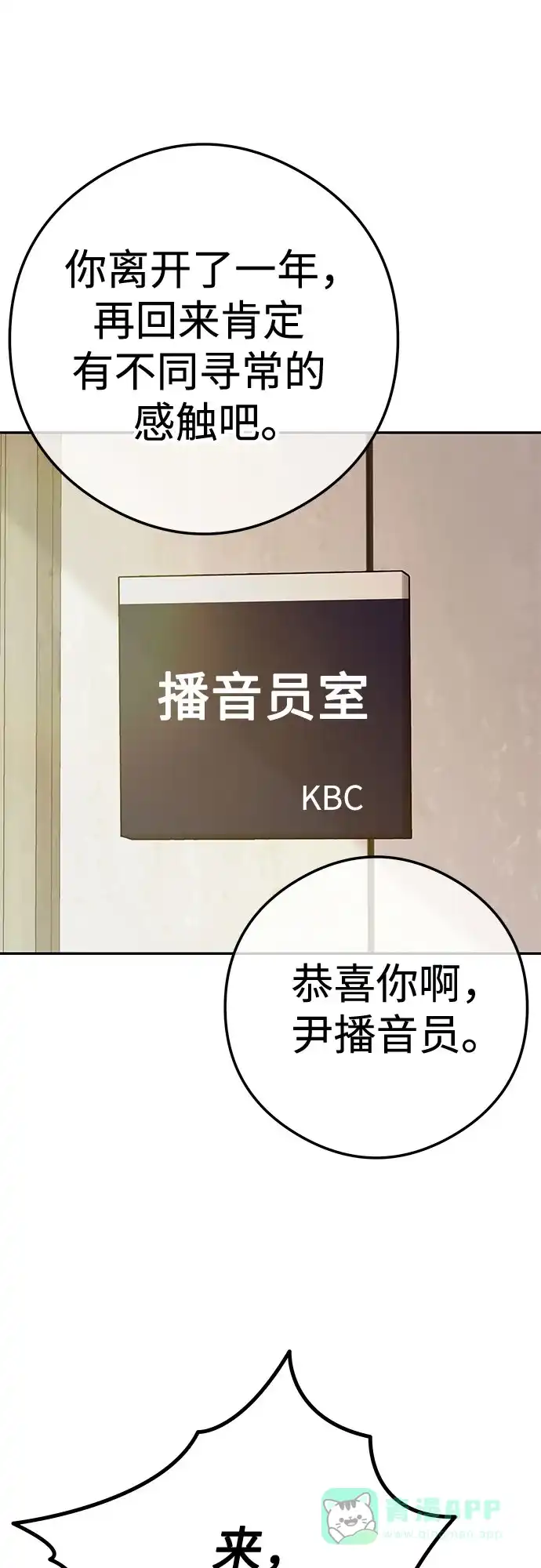 《重活一次当你嫂子》[第10话] 挑衅 第31页