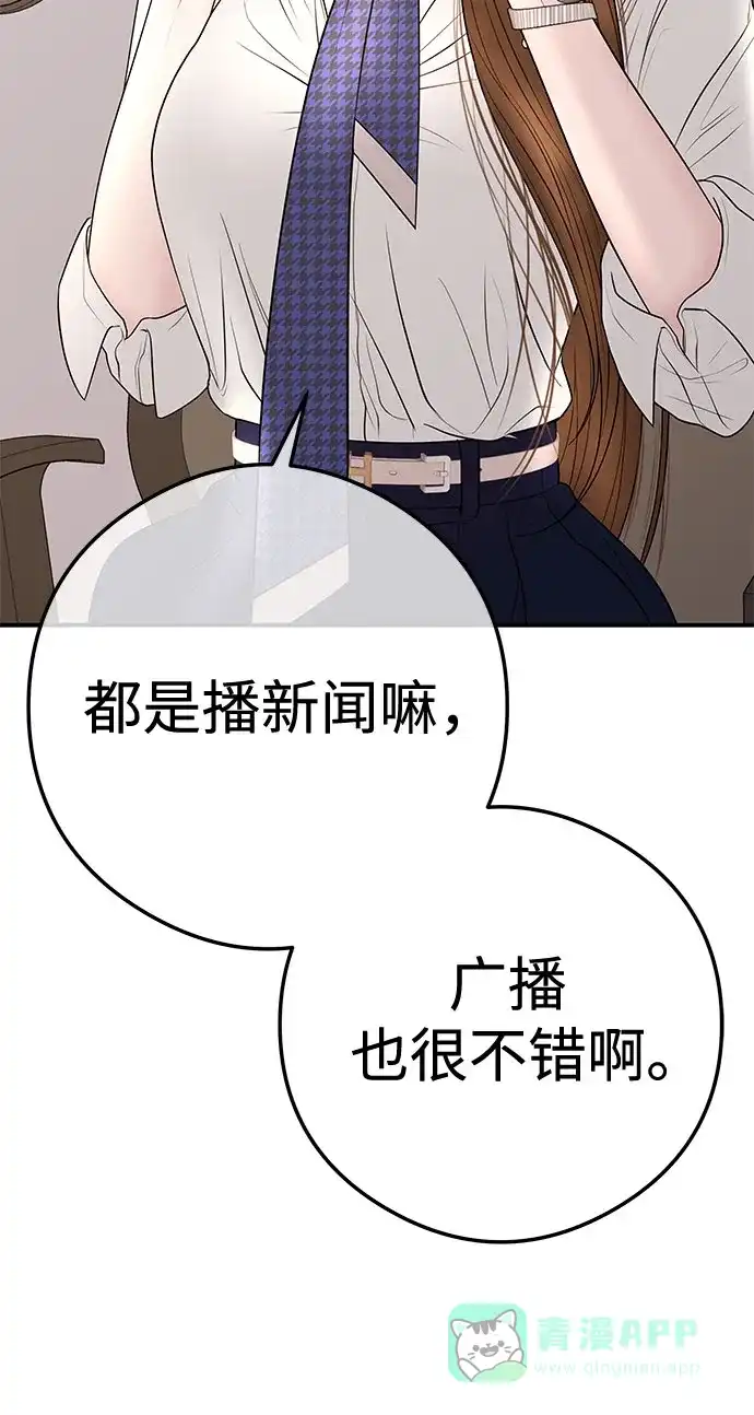 《重活一次当你嫂子》[第10话] 挑衅 第46页