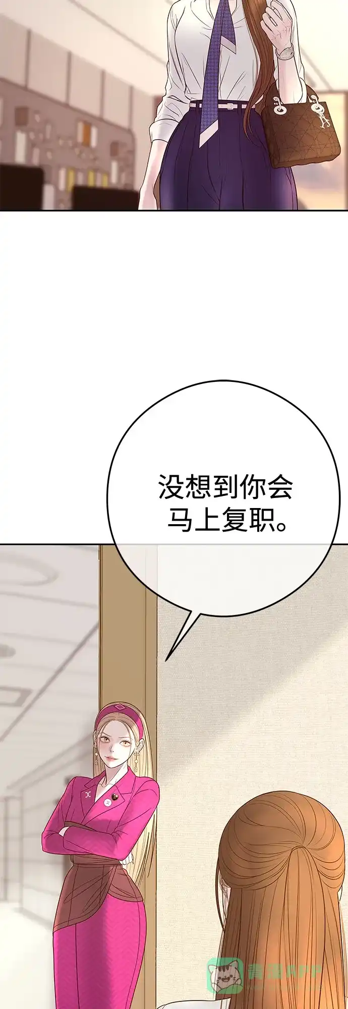 《重活一次当你嫂子》[第10话] 挑衅 第50页