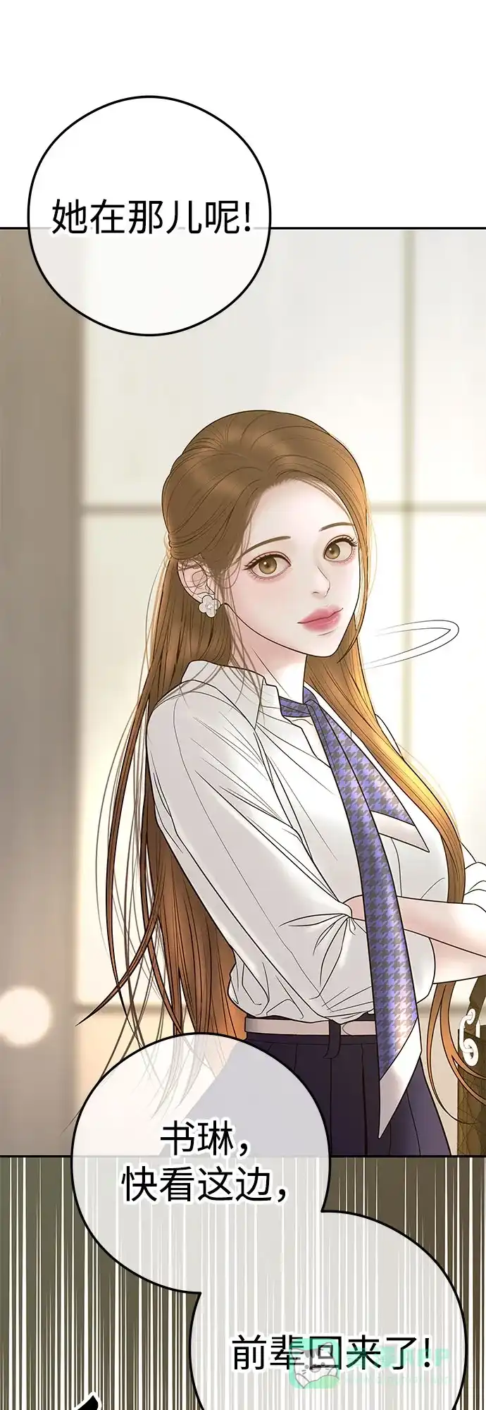 《重活一次当你嫂子》[第10话] 挑衅 第37页