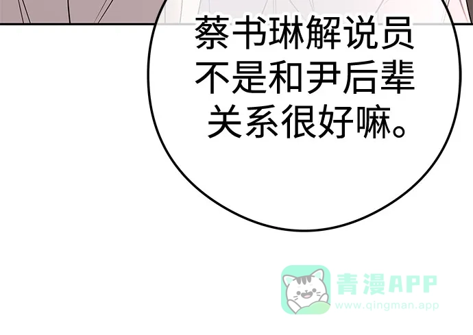 《重活一次当你嫂子》[第10话] 挑衅 第36页