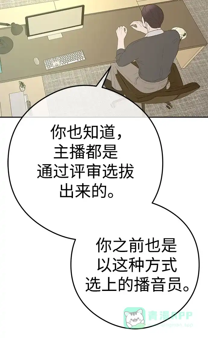 《重活一次当你嫂子》[第10话] 挑衅 第21页