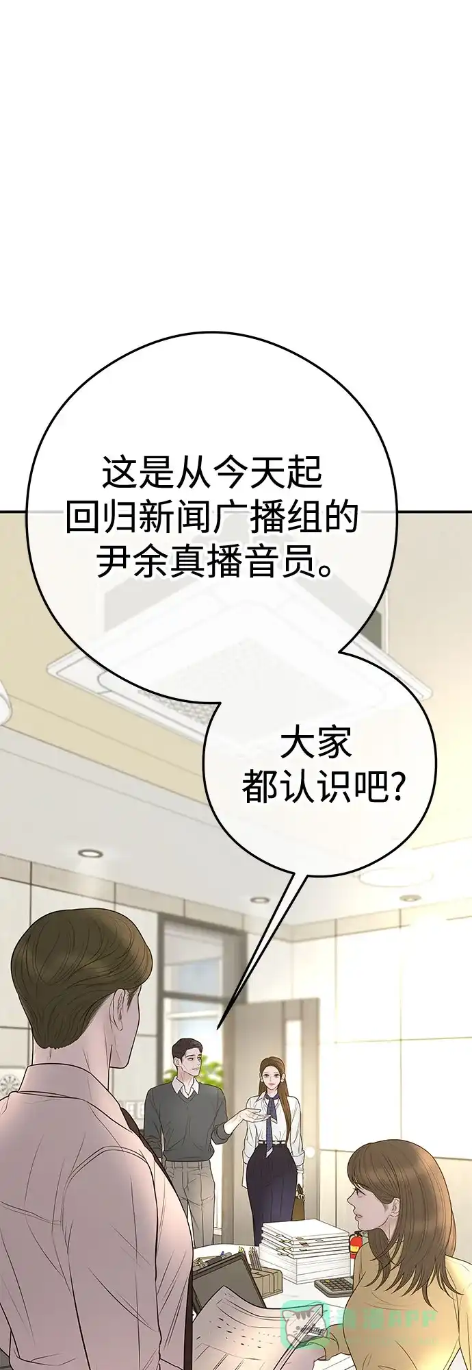 《重活一次当你嫂子》[第10话] 挑衅 第33页