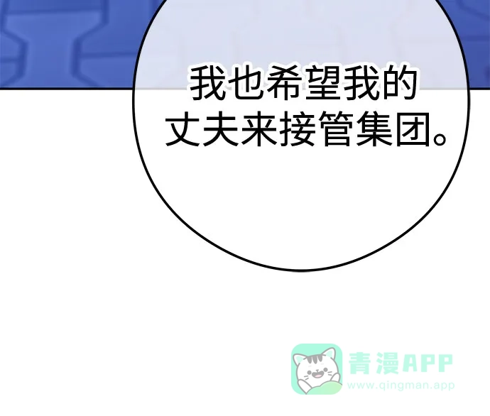 《重活一次当你嫂子》[第10话] 挑衅 第5页